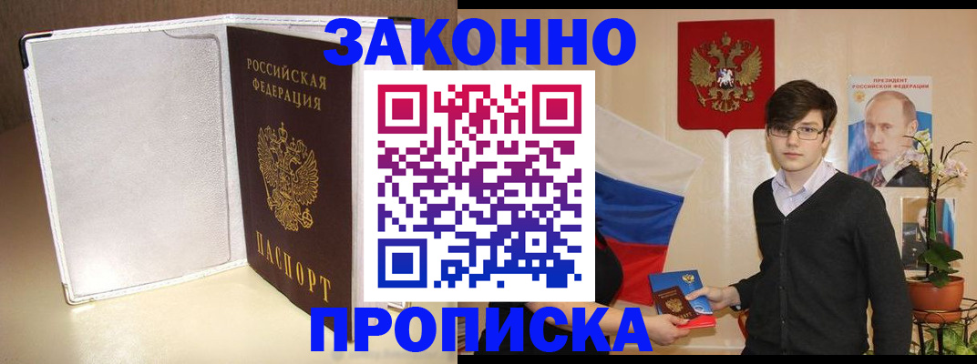 временная регистрация поиск в Шумерле