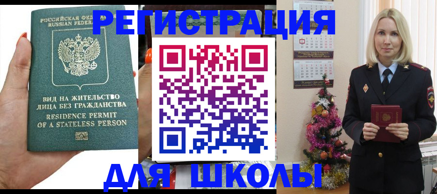 временная регистрация собственник в Шумерле