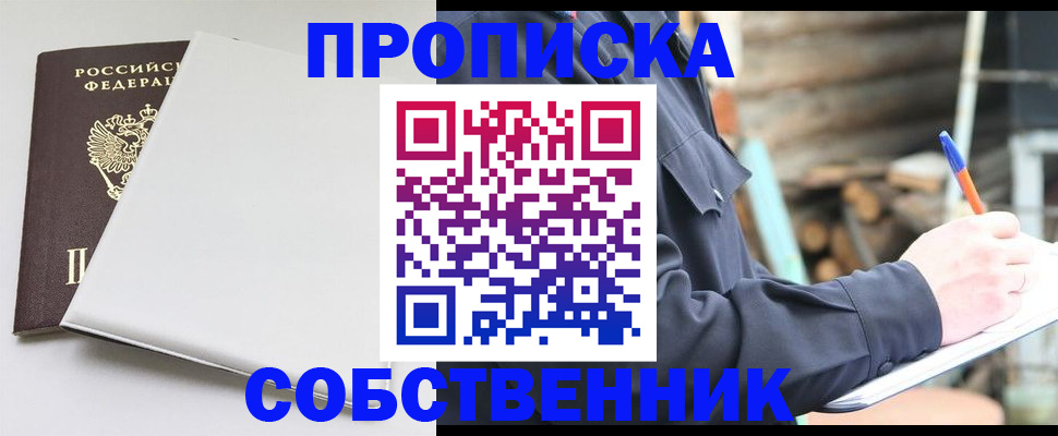 временная регистрация недорого в Шумерле